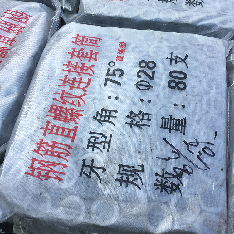 鋼筋直螺紋連接套筒jpg 鋼筋直螺紋連接套筒jpg